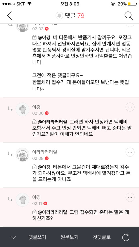Re : 쭉벼에서 공구 중이었던 가방 구매하신 분들 찾습니다 | 인스티즈