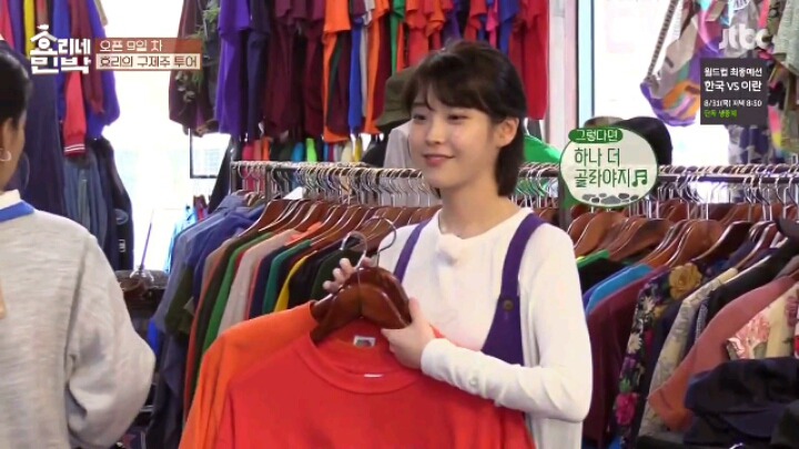 [효리네민박] 패션 철학 확고한 아이유 | 인스티즈