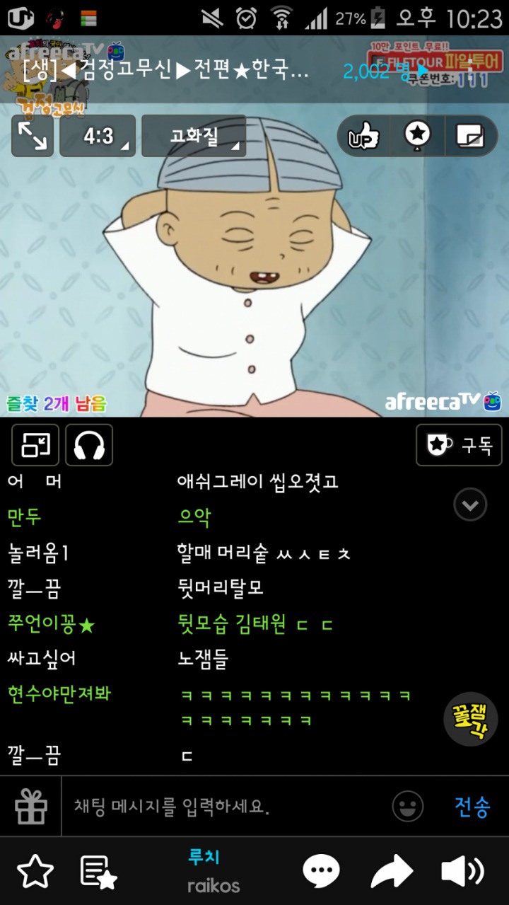 돈맛 이미지