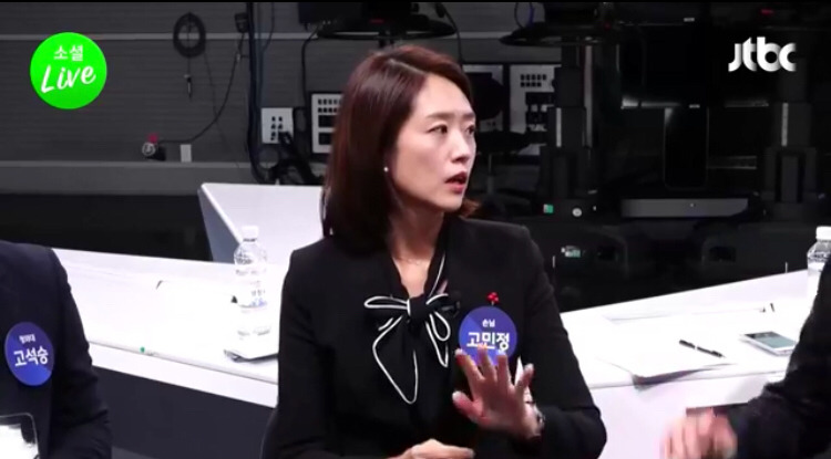 [JTBC소셜라이브] 기죽이려는 기자들과 절대 기싸움 안지는 고민정 부대변인 | 인스티즈