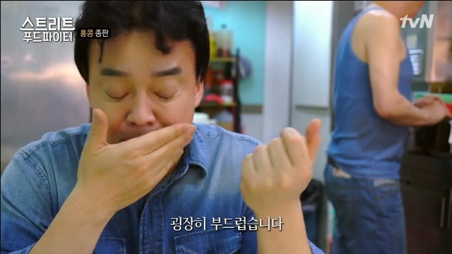 [스트리트푸드파이터] 혼자 딤섬 먹기 부담스러운 사람들을 위해 탄생한 음식 '종판' | 인스티즈