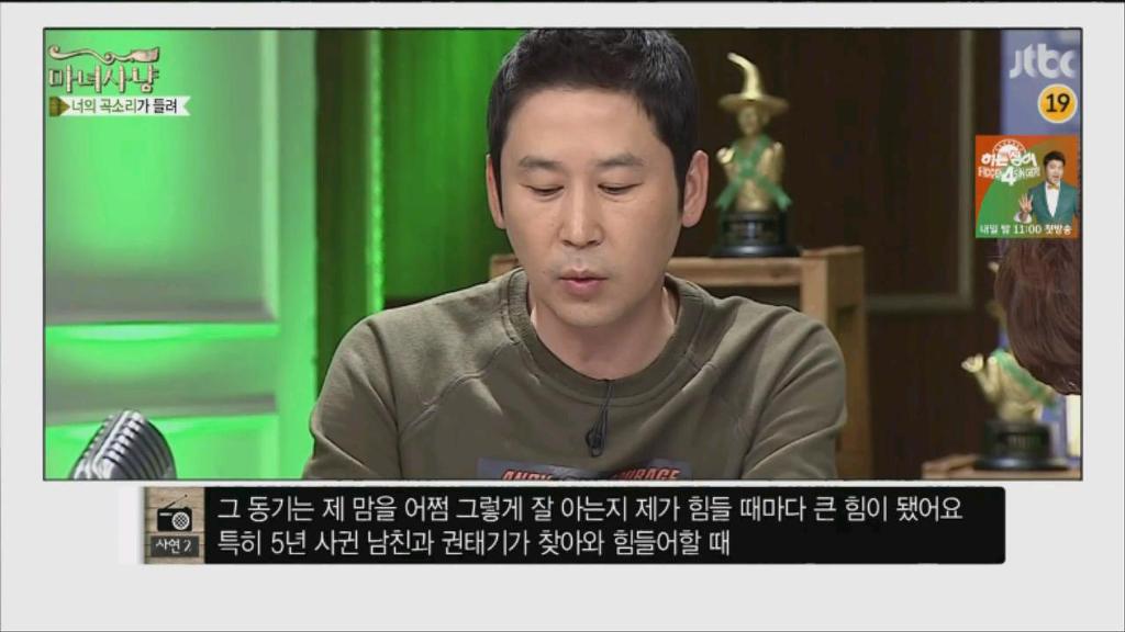 [마녀사냥] 커플모임의 최후 | 인스티즈