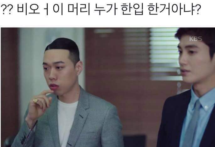 누군가 한 입 베어 물어간 비와이 | 인스티즈