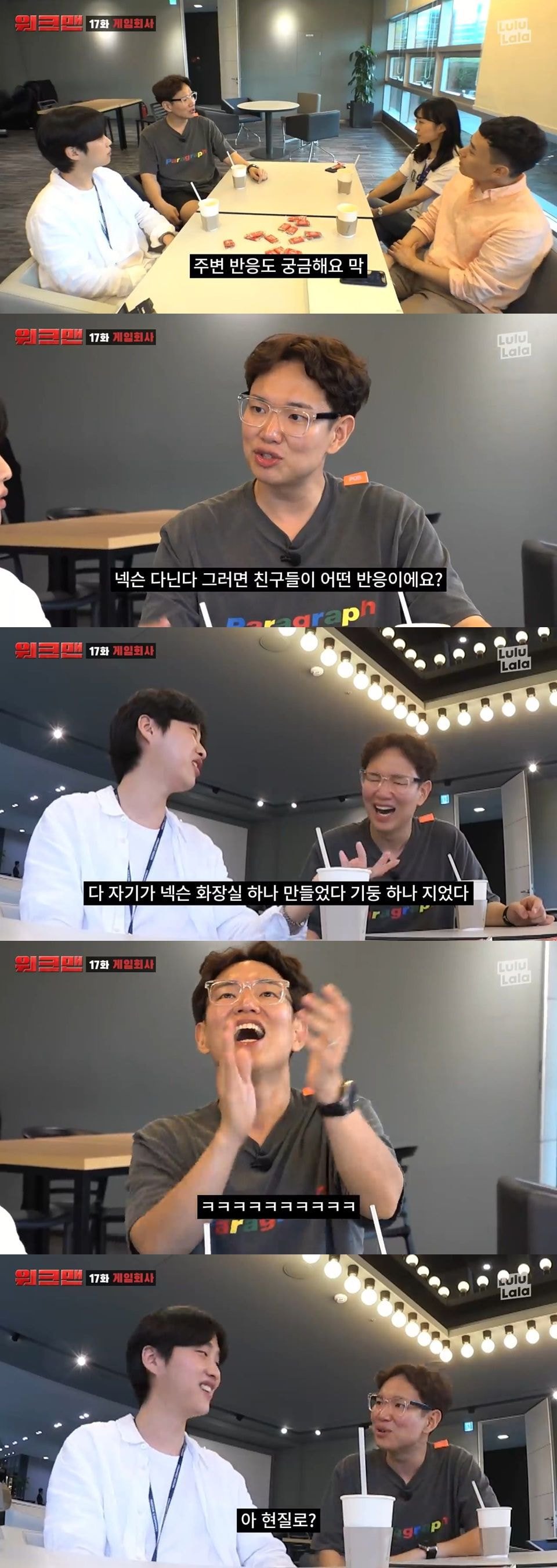 넥슨 다닌다고 했을때 주변 사람들 반응 | 인스티즈