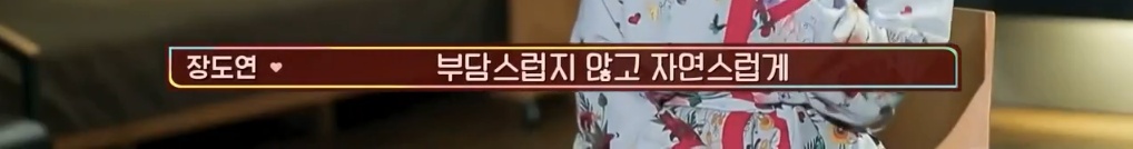 [아찔한사돈연습] 대학로에서 버스킹 하는 장도연과 남태현 | 인스티즈