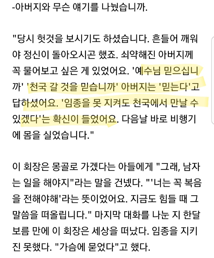 삼풍백화점 전 사장 글 보고 생각나는 인터뷰 | 인스티즈