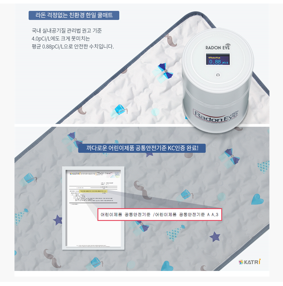 한일매트 이미지