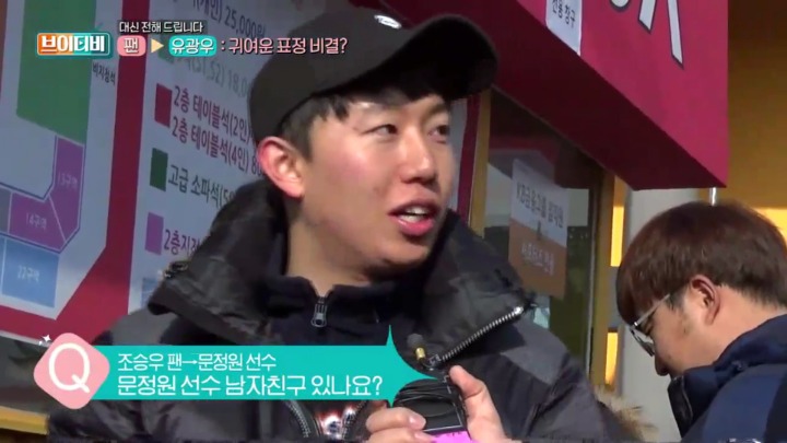 이재형캐스터의 여배선수 팬의 질문 전달하기.jpg | 인스티즈