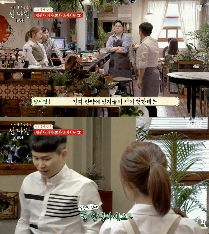 남자가 처음 본 이성이 마음에 들 때 하는 행동 | 인스티즈