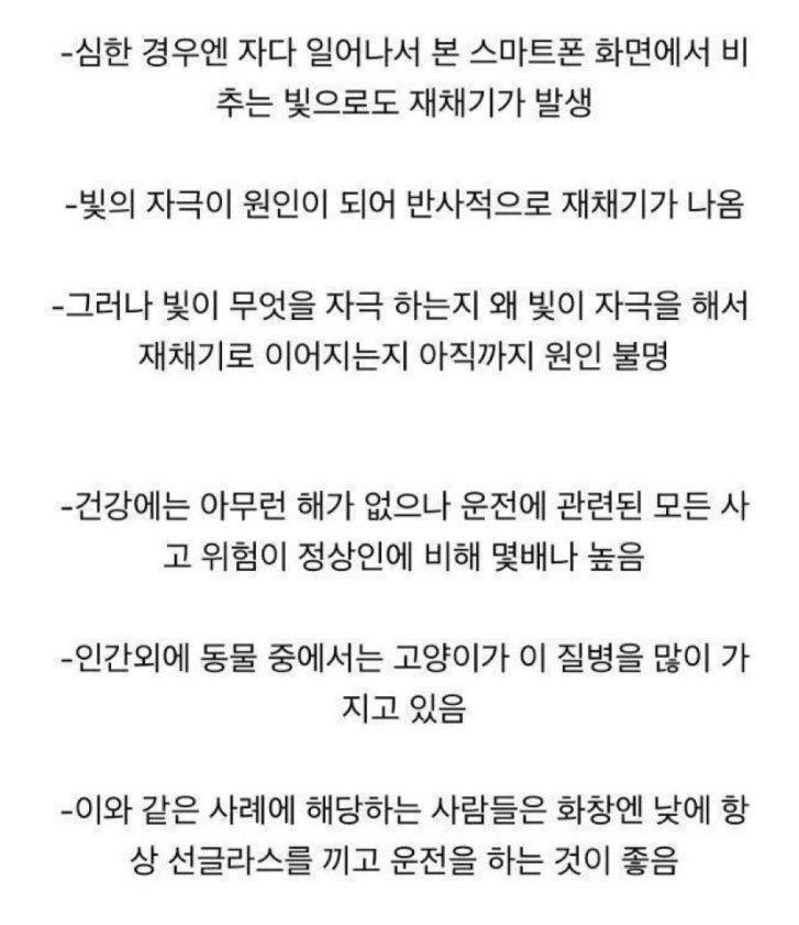 동양인 중 25％가 가진 현상 | 인스티즈
