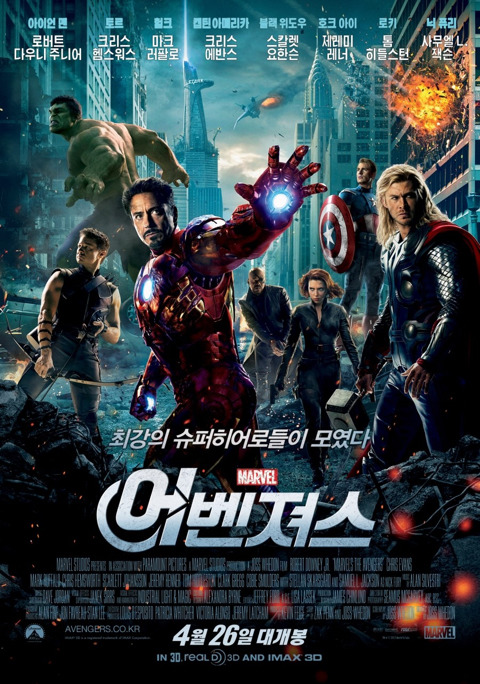 어벤져스 포스터 특징 | 인스티즈