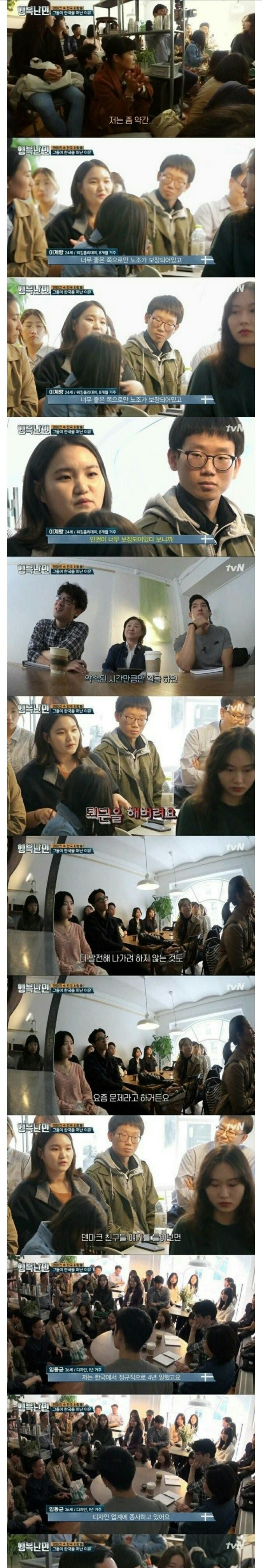 한국인이 느낀 덴마크.jpg | 인스티즈