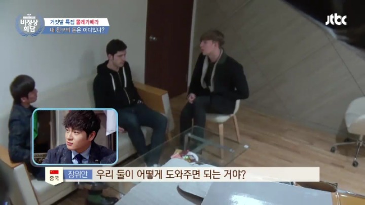 [비정상회담] 내 친구가 갑자기 100만원만 빌려달라고 한다면??? feat. 만우절 특집 몰래카메라 | 인스티즈