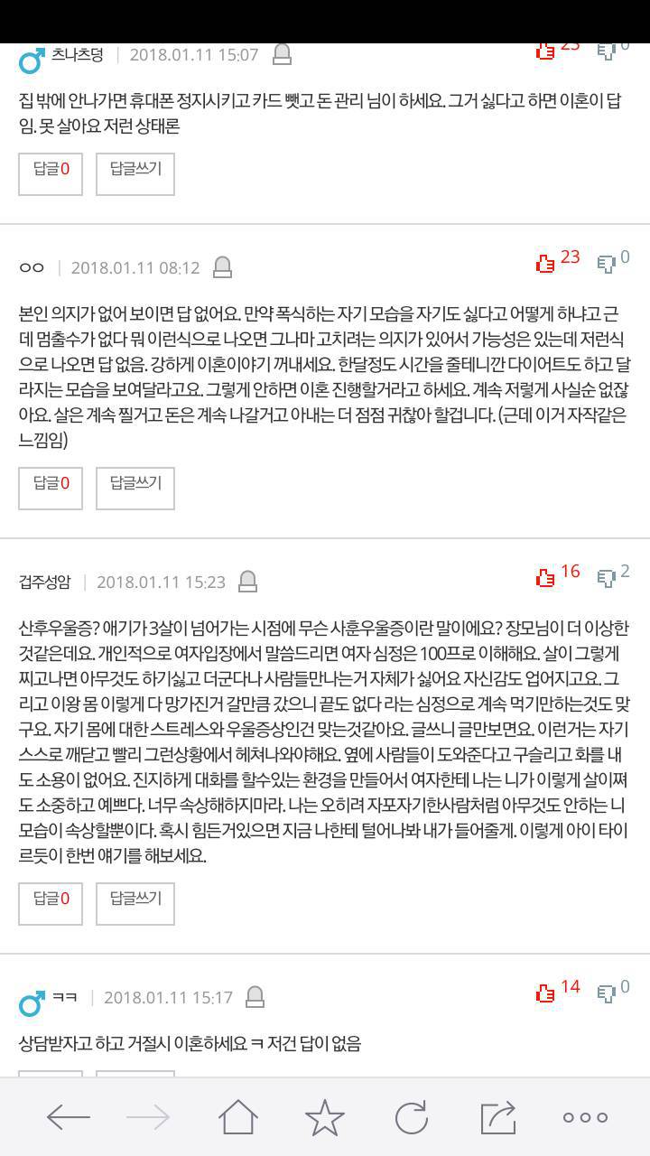 아내의 폭식증때문에 죽고싶습니다 | 인스티즈