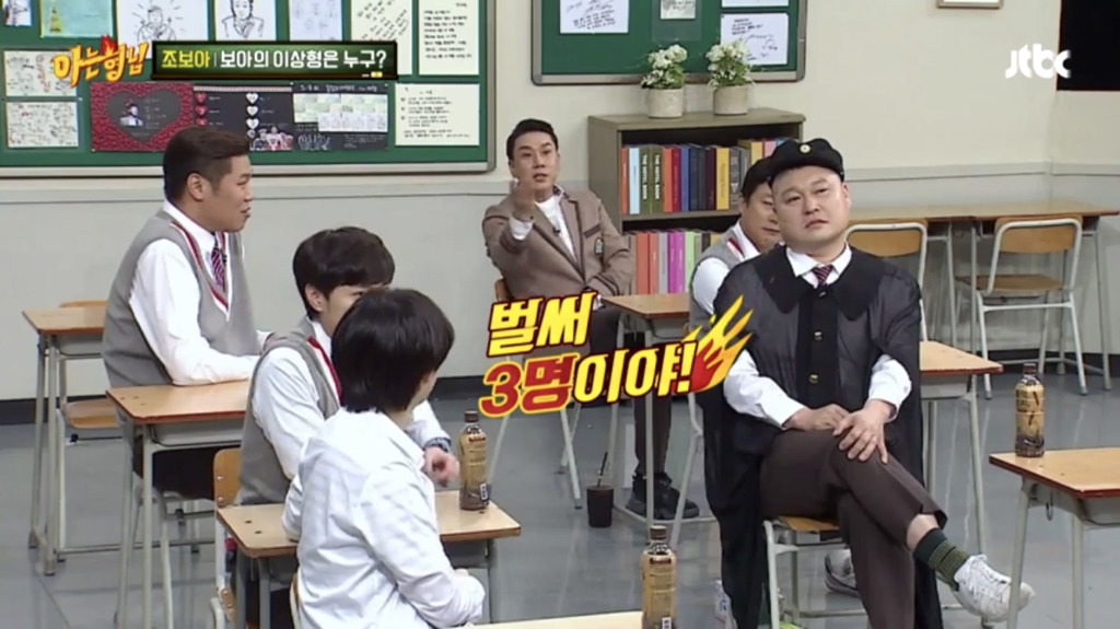 아형 멤버들 비위 맞춰주는 조보아 | 인스티즈