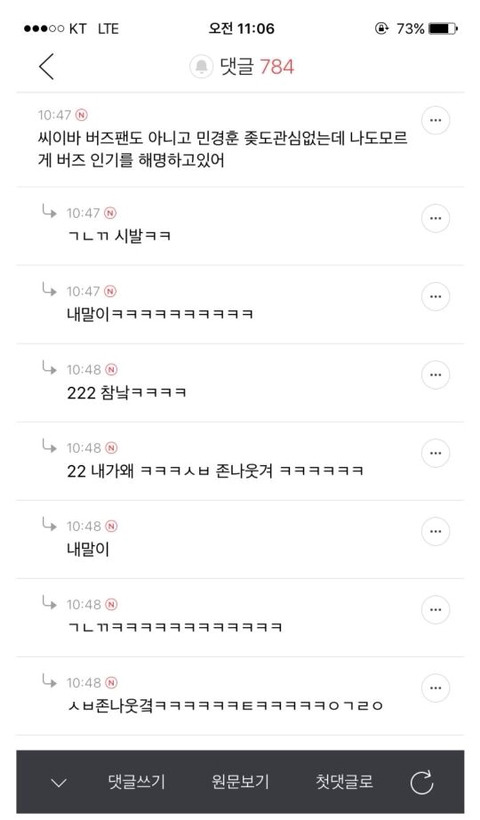 버즈 과거 미화 너무 심하다 | 인스티즈