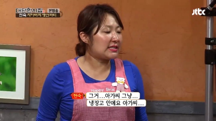 김현숙 시월드.JPG | 인스티즈