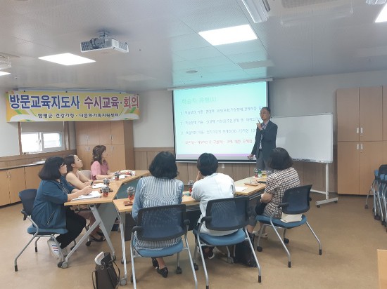 19.09.02(월) 방문지도사수시교육