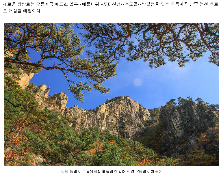 베틀바위 이미지