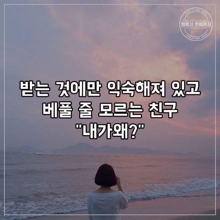 인연끊고싶은 친구유형 | 인스티즈