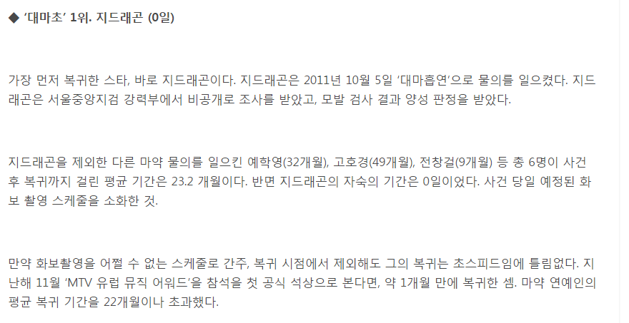 이센스 대마초 7년만에 방송 복귀...jpg | 인스티즈