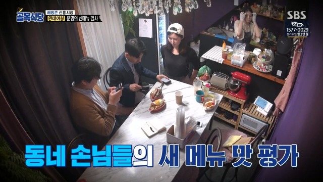[골목식당] 이제는 말하는 백종원 입이 아플듯한 원테이블 식당 | 인스티즈
