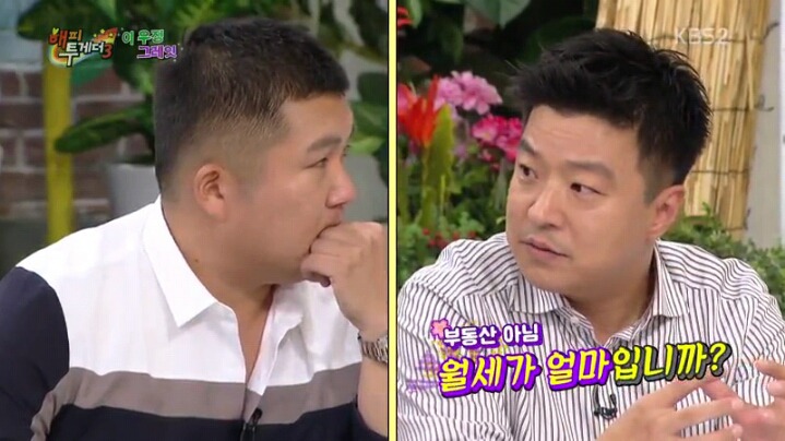 [해피투게더] 조세호 영수증 분석하는 김생민 | 인스티즈