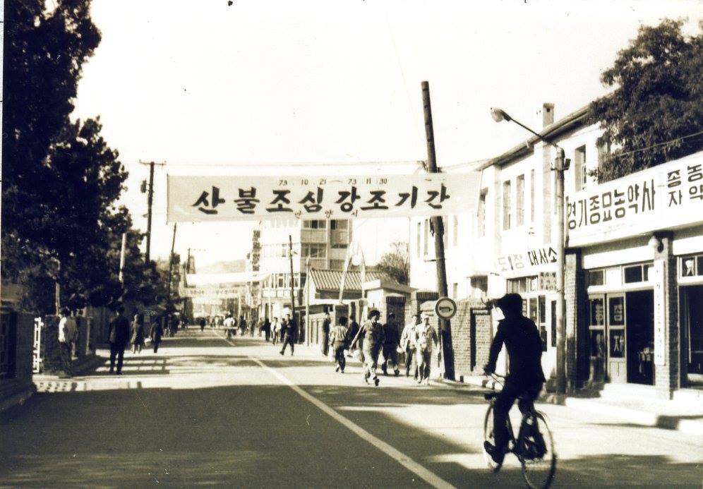 안양의 옛 모습.jpg | 인스티즈