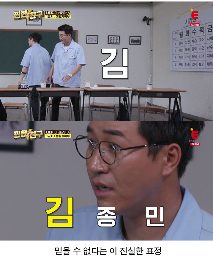 김종민도 경악하는 똥멍청이 연예인 | 인스티즈