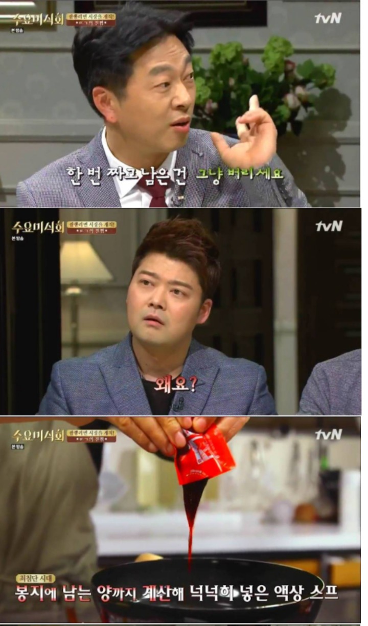 라면 액상스프 다 안넣어도 되는 이유.jpg | 인스티즈