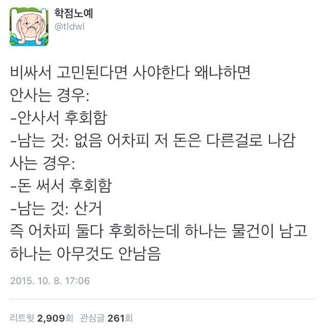 살까말까 할때는 사야함 | 인스티즈