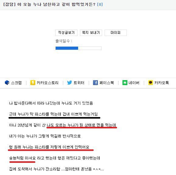매형이 될 사람과 누나와 파스타를 먹으러 간 루리웹인 | 인스티즈