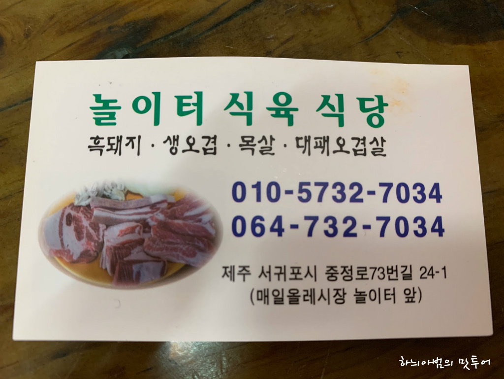 제주대패 이미지