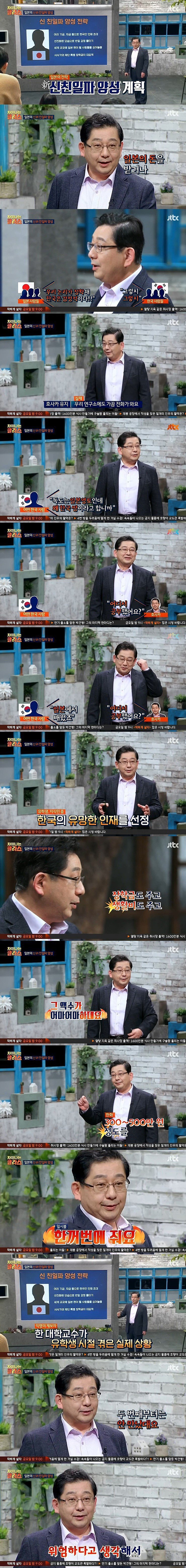 일본의 신친일파 양성 계획.jpg | 인스티즈