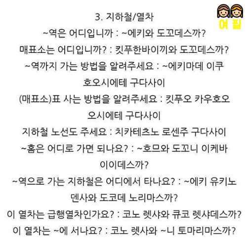 일본어 회화 정보 | 인스티즈