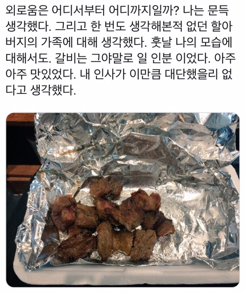 내 인사가 이만큼 대단했을리 없다고 생각했다 | 인스티즈