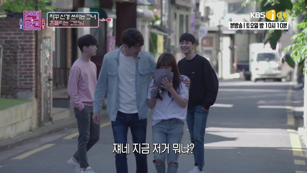 [연애의참견] 여자와 남자는 친구가 될 수 있을까요?.jpg -5 | 인스티즈