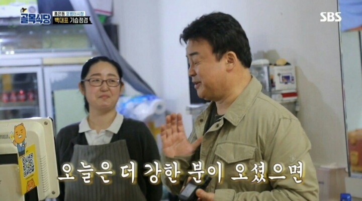 포방터 돈가스집에 전화테러하는 진상들 | 인스티즈