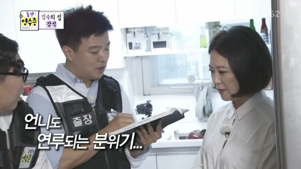 [김생민의영수증] 스케일이 남다른 소비요정의 언니.JPG | 인스티즈