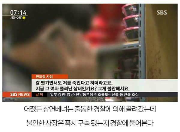 편의점에서 콘돔훔치고 흉기로 보복 | 인스티즈