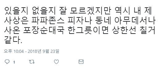 내 제사상에는 후손들이 이걸 올려줬으면 좋겠다.twt | 인스티즈