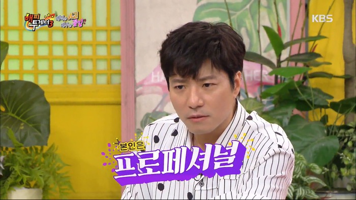 [해피투게더3] 반전의 반전을 거듭하는 임태경의 지진희 토크.jpg | 인스티즈