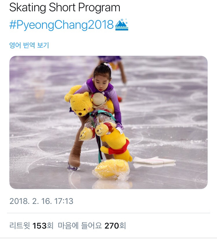 하뉴한테 뿌려진 곰인형 줍는 꼬마 스케이터도 올린 평창 공식 계정 | 인스티즈