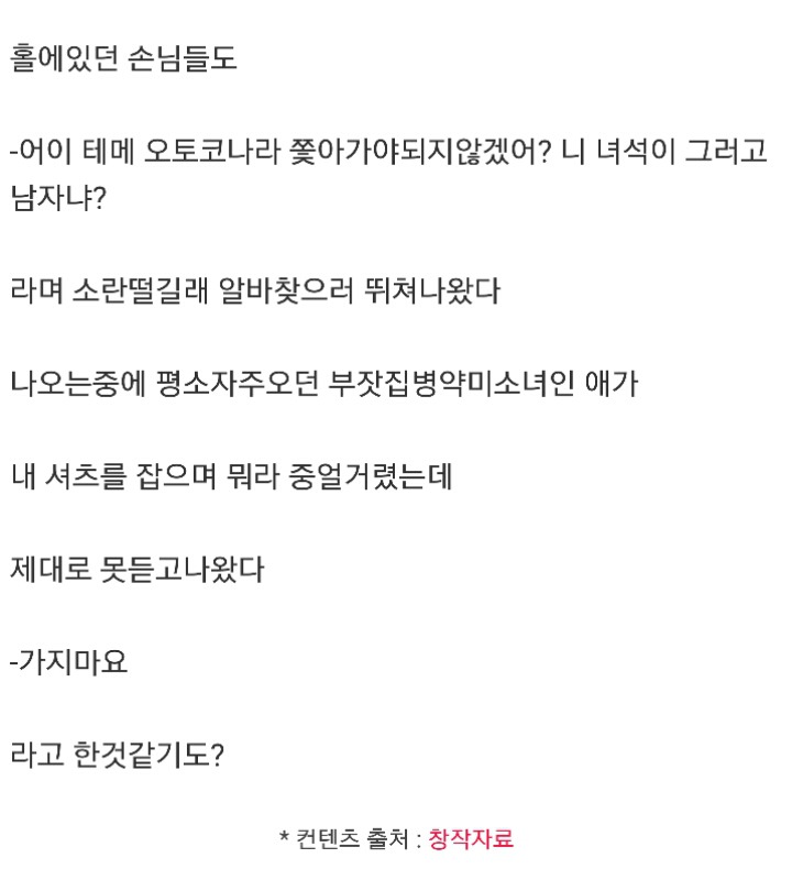 여자들 툭하면 울고보는거 짜증난다.jpg | 인스티즈