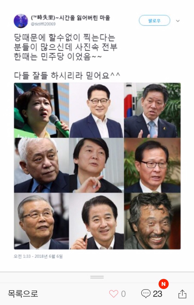 당 때문에 할수없이 민주당 찍으신다는 분들 계신데 | 인스티즈