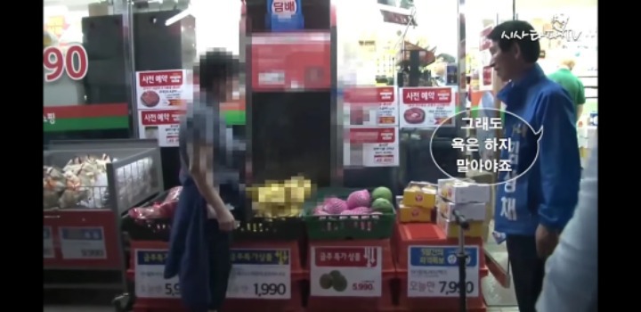 문재인 대통령 욕하는 송파 슈퍼아줌마.jpg | 인스티즈