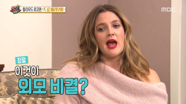 미모 비결을 묻는 질문에 드류 베리모어의 답변 | 인스티즈