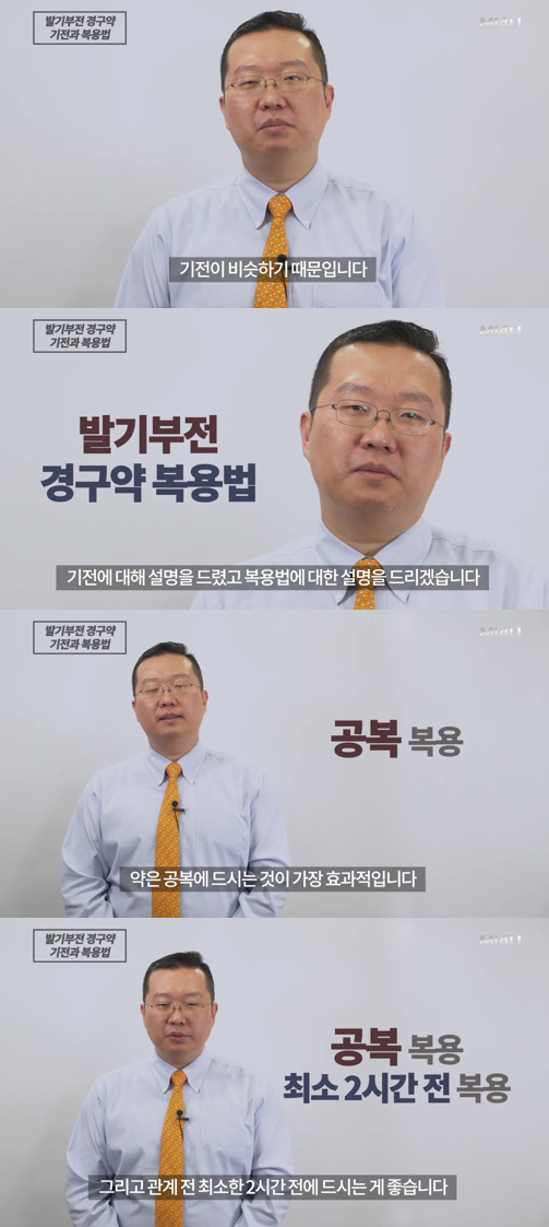 경구용 발기부전제에 대해 공부해보자. 약의 내성,약의 종류, 복용 방법 등!! | 인스티즈