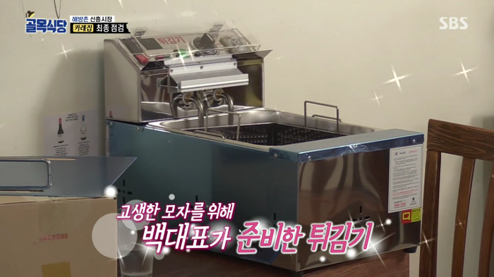 [골목식당] 병 얻고 약 주고 가는 백종원 | 인스티즈