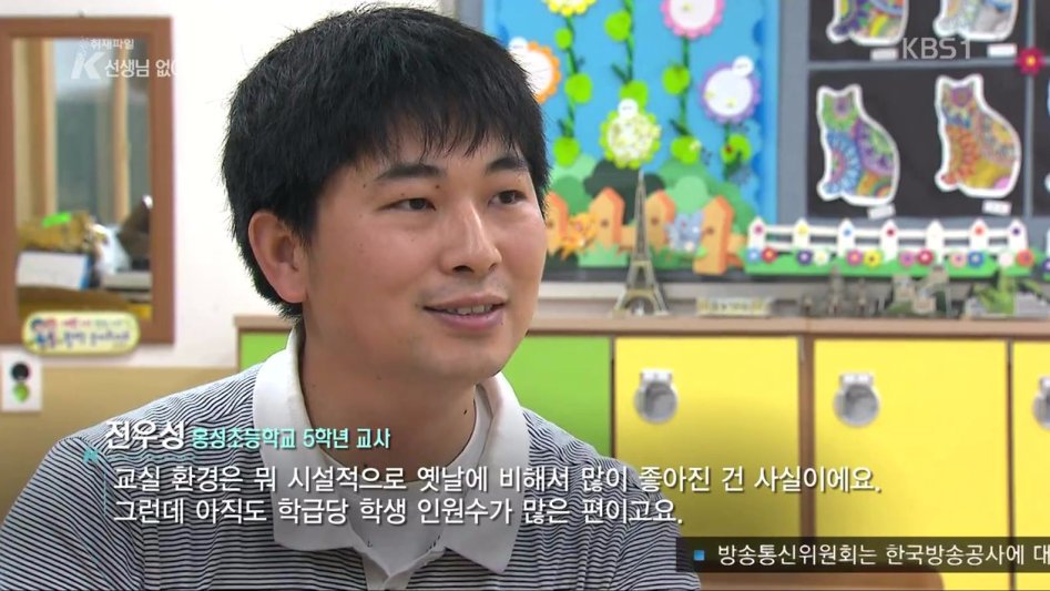 교사가 부족한 지방 | 인스티즈